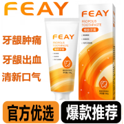 FEAY蜂胶牙膏Feay牙膏旗舰官网fea丫牙膏1支装 100g 1支装