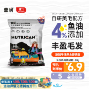 营润【成猫粮】简一全价无谷猫粮鸡肉味美毛护肤专用布偶英短美短蓝猫 80g（试吃装）