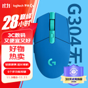 罗技（G）G304 LIGHTSPEED无线鼠标 游戏鼠标 轻质便携 鼠标宏 绝地求生FPS英雄联盟吃鸡 生日礼物 蓝色