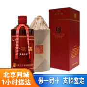 百藏北京饭店 贵宾楼窖藏陈酿酒 酱香型白酒 53度 500mL 1瓶 窖藏陈酿