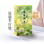 天福茗茶茉莉花茶四川绿茶春茶窨制鲜灵甘润玉露飘香盒装250克