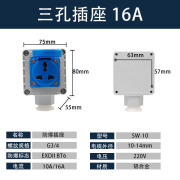 千奇梦防爆插座220V五孔明装10A/16A暗装86型工业防爆三孔接线板插排 三孔16A插座