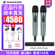 SENNHEISER 森海塞尔XSW1 825 835 DUAL直播k歌无线麦克风话筒声卡套装1拖2 XSW1-835-DUAL(1拖2)