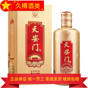 北京华都酿酒食品有限责任公司华都天安门酒 53度酱香型白酒 纯粮食酒送礼 500mL 1瓶 天安门金彩