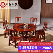 齐善品佳  红木家具 印尼黑酸枝（学名：阔叶黄檀）家具新中式实木餐桌椅组合客厅圆台吃饭桌餐厅轻奢餐台 1.38米桌+6椅