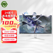 电竞显示器24英寸165hz台式机27英寸曲面2K144hz32无边框22电脑监控屏幕二手99新 【24英寸-100hz】直面皓月白