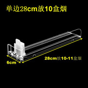 探推烟器自动弹出推拉超市烟架推进器摆卷烟架子展示架香烟便利店 单边加厚28厘米放10包送标