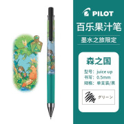 新品！日本pilot百乐JUICE UP小伊洛墨水之旅联名插画限定款中性笔ST头刷题考试专用0.5黑 森之国/黑芯 0.5mm x 其他/other