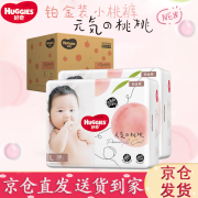 好奇（Huggies）纸尿裤 铂金装 小桃裤 婴儿尿不湿 L码76片(适用9-14kg)