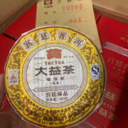 大益茶珍品001宫廷普洱熟茶2010年200克高端全金芽14年干仓高香老熟饼 一片200克