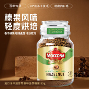 摩可纳（Moccona）进口冻干速溶榛果风味黑咖啡95g 轻度烘焙 无蔗糖健身运动燃减