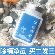 XILANFEI浴盐沐浴盐杀菌止痒消毒后背祛痘除螨软化角质男士洗脸专用盐女 买二髪三