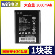 DCMC适用格行M25HG随身WiFi电池4G路由器无线网3000mAh锂电池充电器 1块电池3000毫安