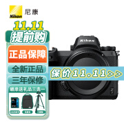 尼康（Nikon）Z7II Z7一代二代全画幅专业微单相机  尼康Z7 Z7一代 +Z 24-70 f/4 S镜头 国际版