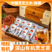 黄山云乐灵芝茶90g 养生茶 破壁灵芝片 仿野生有机 中老年人营养滋补品 3g/袋*30袋/盒*1盒体验装