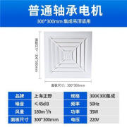 正野换气扇300X300集成吊顶排气扇卫生间强力吸顶式大功率抽风机 回形白35W轴承电机