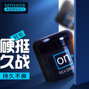 sensuva on美国进口男用激情霜50ml行动力膏活力兴奋膏成人性用品