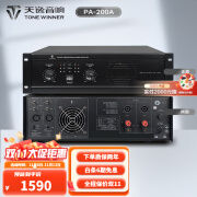 天逸（Winner）PA-200A纯后级 专业音频功率放大器 PA-200A