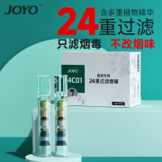 诤友（JOYO） 烟嘴一次性过滤器24重抛弃型焦油过滤咬嘴 粗烟专用 【一盒装】 120支