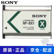 索尼（SONY）ZV1F HX99/90/60/400/350 RX100M7/6/5/4/3/2/1R WX700/500/350数码相机 CX405摄像机电池/充电器 NP-BX1电池【拆机版】