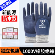 绝缘手套1000v500v电工专用防水可触屏维修电器安全保护手套耐磨 1000V绝缘手套【包过检测】 均码