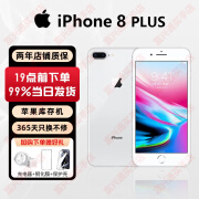 苹果Apple iPhone 8plus支持移动电信联通4G手机海外库存机 iPhone8Plus【白色】5.5寸 64GB【店保两年】