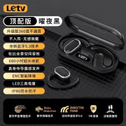 乐视（Letv）开放式蓝牙耳机2024新款挂耳式骨传导运动不入耳长续航高音质 黑色/智能数显  创新电镀防滑新款 高解析LIVE音效