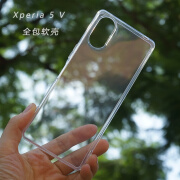 富朴适用于索尼Xperia 5 V手机壳X5m5软壳5Mark 5保护套全包透明壳 Xperia 5 V 全包软壳 索尼Xperia5V