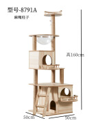 皇新款四季通用大型猫爬架双窝复式一体猫别墅猫树猫窝一件8791 8791A-麻绳柱子-猫窝螺丝固定 50.5*50.5*高160cm