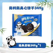 奥利奥（Oreo）夹心饼干休闲零食办公室零食小吃饼干经典原味巧克力味349g 【1袋】原味349g（共12包）