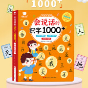 乐乐鱼会说话的早教有声书趣味识字1000+字幼儿象形识字点读发声 乐乐鱼啾啾宝贝识字1000