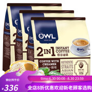 猫头鹰（OWL）新加坡owl猫头鹰咖啡二合一马来西亚进口无蔗糖速溶咖啡粉条装3袋