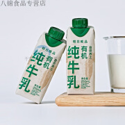 朝日唯品养土有机纯牛乳250ml*10盒*2箱装纯牛奶 营养早餐奶