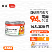 营润【猫罐头】奇遇幼猫奶糕成猫湿粮双拼鲜肉主食罐头营养增肥猫饭 鸡&鸭 单罐100g