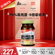 明治药品日本进口 辅酶q10软胶囊还原型辅酶q10强健心肌中老年保护心脏辅酶保健品无需转化直接吸收 【1瓶装】还原型辅酶Q10