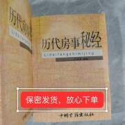 【时光图书】历代房事秘经 马王堆养生宫廷秘方补肾壮阳功法技巧书籍