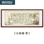 戬珏沁园春雪字画办公室装饰画带框毛主席诗词挂画墙画书法客厅SN 沁园春-雪 50*115配高透有机玻璃