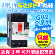 电动机保护断路器GV2-ME10C 07C08C14C16C20C22C32C 05C06C04 GV2-MC02 配套防水盒 新款（黑色外观）