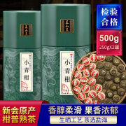 小青柑普耳茶宫廷普耳熟茶新会老陈皮普耳天马小青柑500克 500g