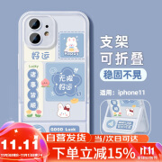 江铭 适用苹果11手机壳iphone11自带隐形折叠支架保护套镜头全包防摔软壳ins风卡通创意透明彩绘男女款