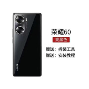 荣耀（HONOR）原装适配荣耀60原装后盖 60pro后壳拆机60se后盖玻璃电池盖手机外 荣耀60亮黑色后盖+镜框镜片