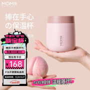 MOMOCONCEPT水杯女高颜值momo生日节日礼物便携咖啡保温杯女士小260ml