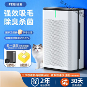 飞立（FEILI）高端甄选宠物除臭除过敏原猫用空气净化器吸猫毛浮毛发除螨除异味 M1尊享版【母婴优选】WIFI