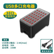 皮乐仕 usb插头多口多孔快充手机充电器60口充电桩工作室宿舍排插座快充头充电器线30口万能智能闪充 USB多口充电器 30口 黑色