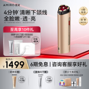 AMIRO觅光美容仪器R3Turbo多功能家用脸部 生日礼物送女生鎏砂金Turbo