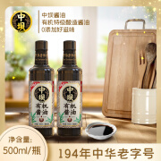 中坝零添加酱油500mL有机特级精酿酱油凉拌蘸水调料中华老字号