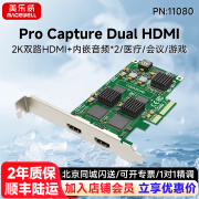 美乐威（MAGEWELL）Pro Capture Dual HDMI/SDI双路高清采集卡内置采集录制 美乐威2K双路HDMI高清采集卡