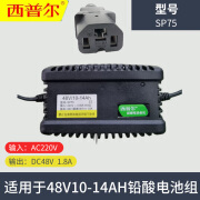 允和美西普尔电动车充电器48V1220AH60V72伏爱玛雅迪小刀三轮车通用 西普尔48v12ah通用T型插头