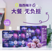 U100益生元西梅汁果饮120ML*7袋装60%加州进口西梅原果汁纤维 益生元西梅饮X14袋120mL/袋)