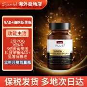 斯维诗nad+细胞焕活瓶童颜丸 能量瓶30粒  抗机体衰老维持成人皮肤健康 【新品1瓶装】PLUS升级NAD+细胞新生瓶